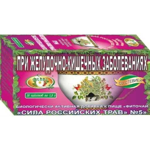 Чай №5 Желудочно-кишечный №20*1,5 гр