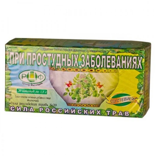 Чай №39 От простуды №20*1,5 гр
