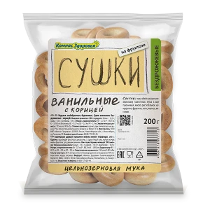 Сушки бездрожжевые Ванильные с корицей 200 гр