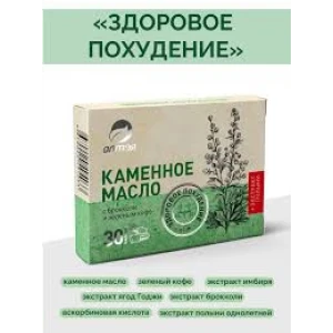 Каменное масло с брокколи и зеленым кофе №30