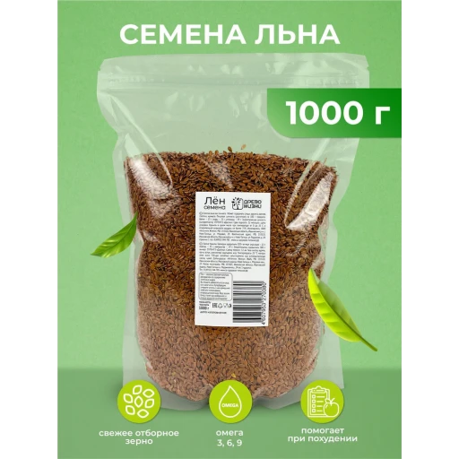 Лен 1 кг