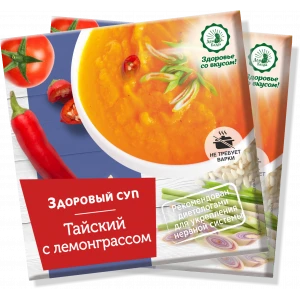Суп Тайский с лемонграссом 30 гр