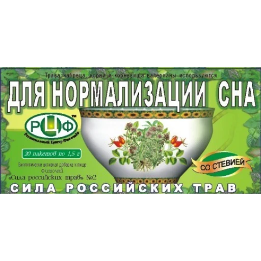 Чай №2 Нормализующий сон №20*1,5 гр