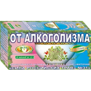 Чай №31 От алкоголизма 1,5 гр №20