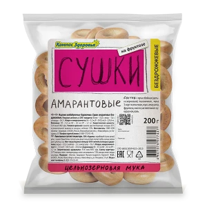 Сушки бездрожжевые Амарантовые 200 гр
