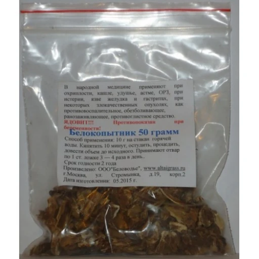 Белокопытник трава 50 гр Беловодье