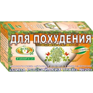 Чай №20 Для похудения №20*1,5 гр
