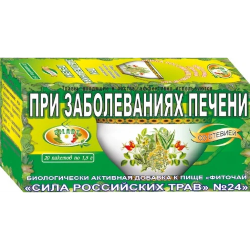 Чай №24 При заболеваниях печени №20*1,5 гр
