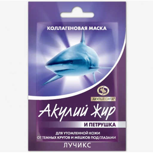 Маска Петрушка и акулий жир для утомленной кожи от темных кругов и мешков под глазами 10 мл