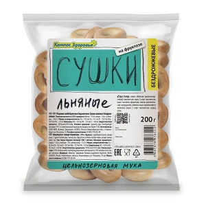 Сушки бездрожжевые Льняные 200 гр