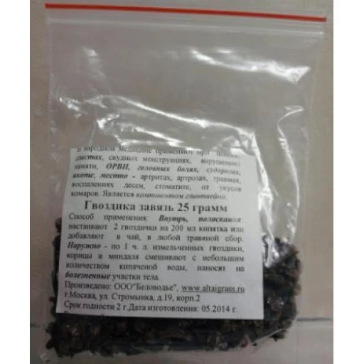 Гвоздика 25 гр