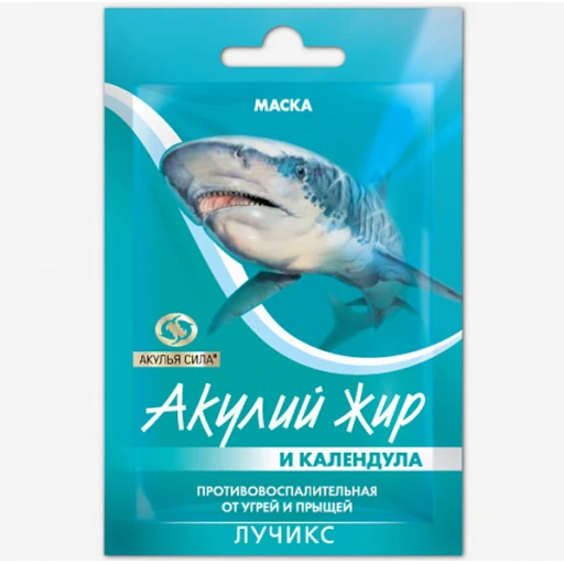 Маска Календула и акулий жир от угрей и прыщей на лице 10 мл