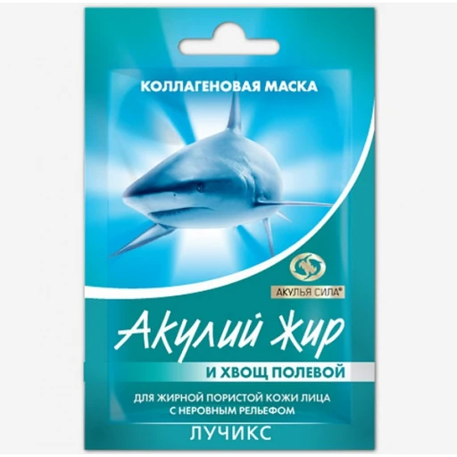 Маска Хвощ полевой и акулий жир для жирной пористой кожи лица 10 мл