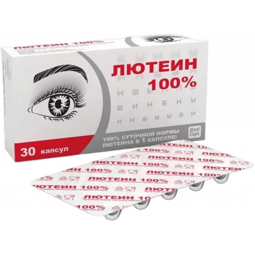 Лютеин 100% №30