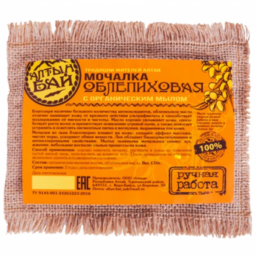 Мочалка Облепиховая с органическим мылом 130 гр