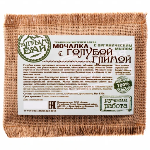 Мочалка с голубой глиной с органическим мылом 130 гр