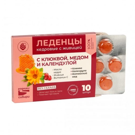 Леденцы с клюквой, медом и календулой без сахара 32 гр
