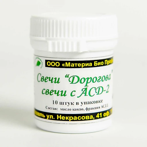 Свечи с АСД-2 10 шт