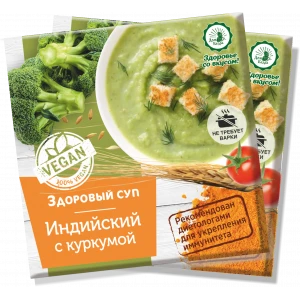 Суп Индийский с куркумой 30 гр