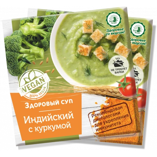 Суп Индийский с куркумой 30 гр