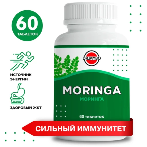 Моринга 60 таблеток Доктор Майбо