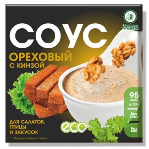 Соус Ореховый с кинзой 30 гр