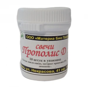 Свечи Прополис 10 шт