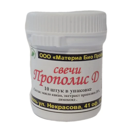 Свечи Прополис 10 шт