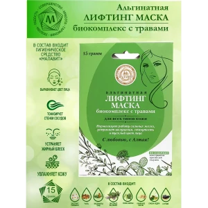 Лифтинг маска альгинатная Биокомплекс с травами 15 гр