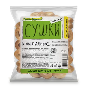 Сушки бездрожжевые Конопляные 200 гр