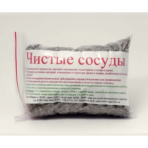 Чистые сосуды сбор 150 гр